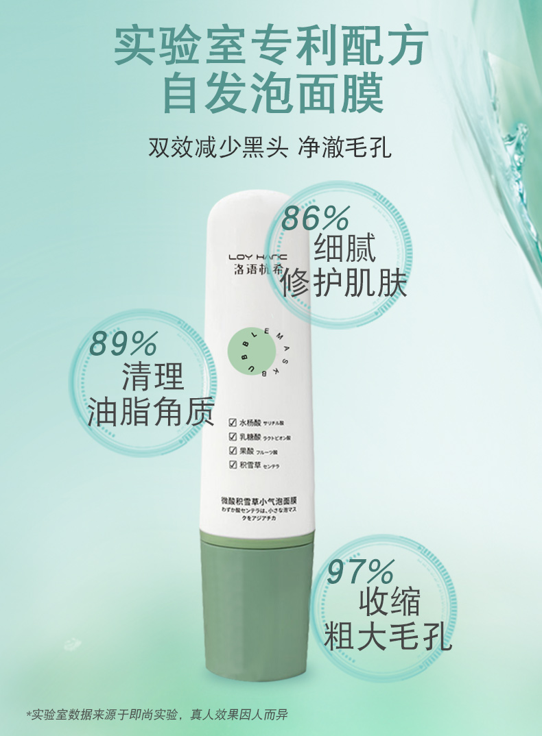 微酸積雪草小氣泡面膜-_03.jpg