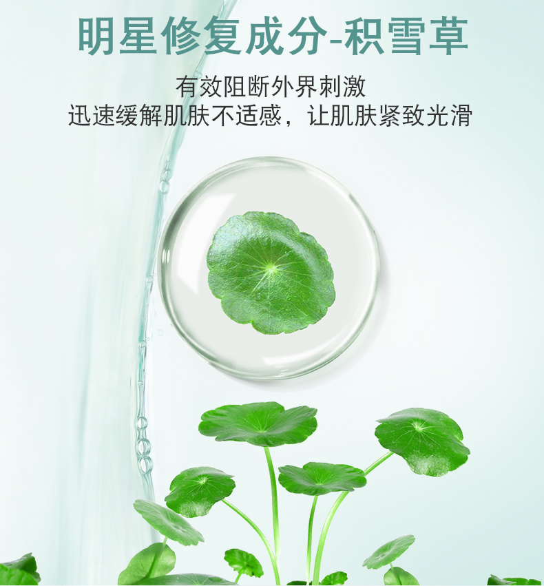 微酸積雪草小氣泡面膜-_06.jpg