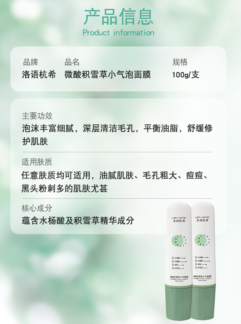 微酸積雪草小氣泡面膜-_14.jpg