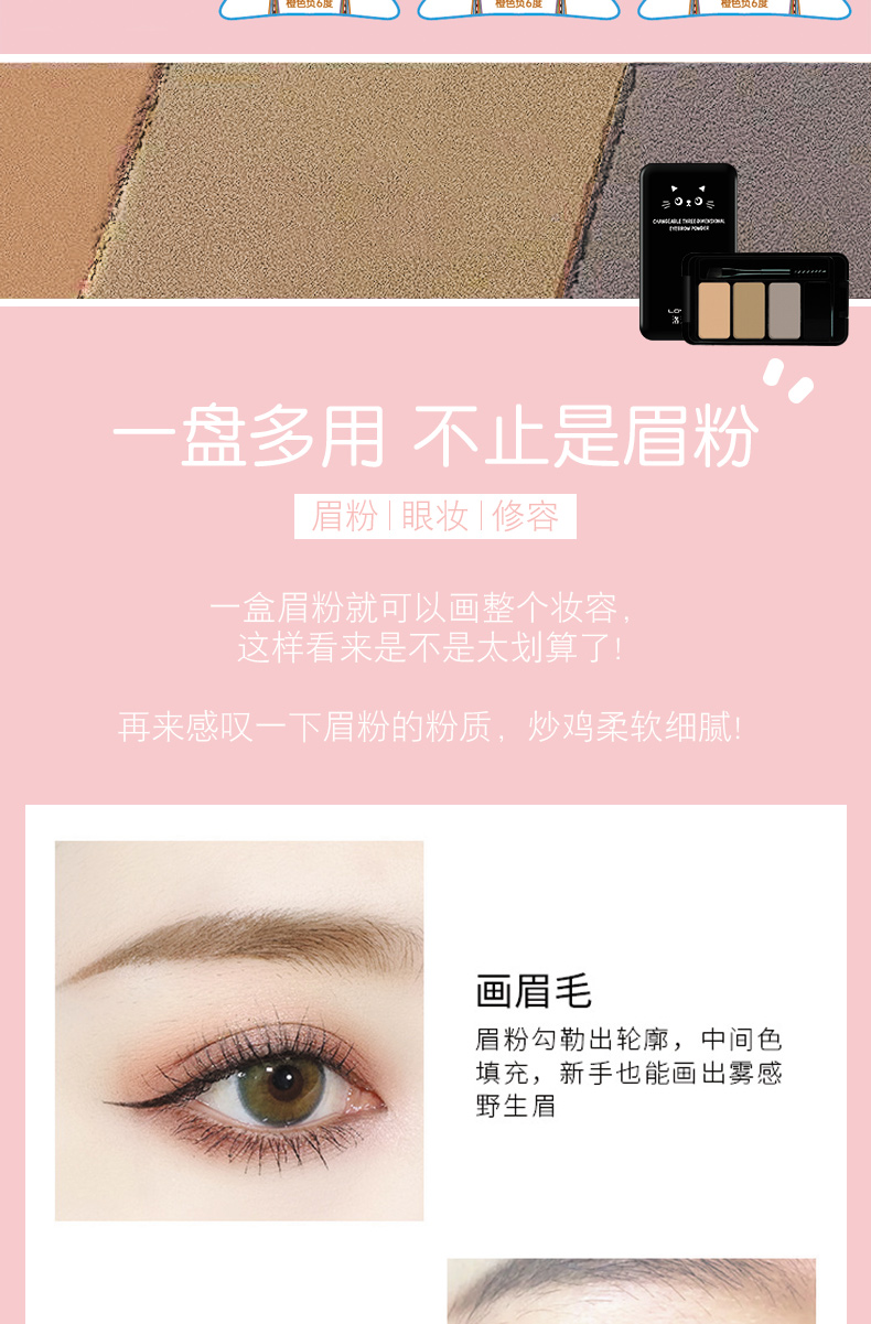 多變立體眉粉--_11.jpg