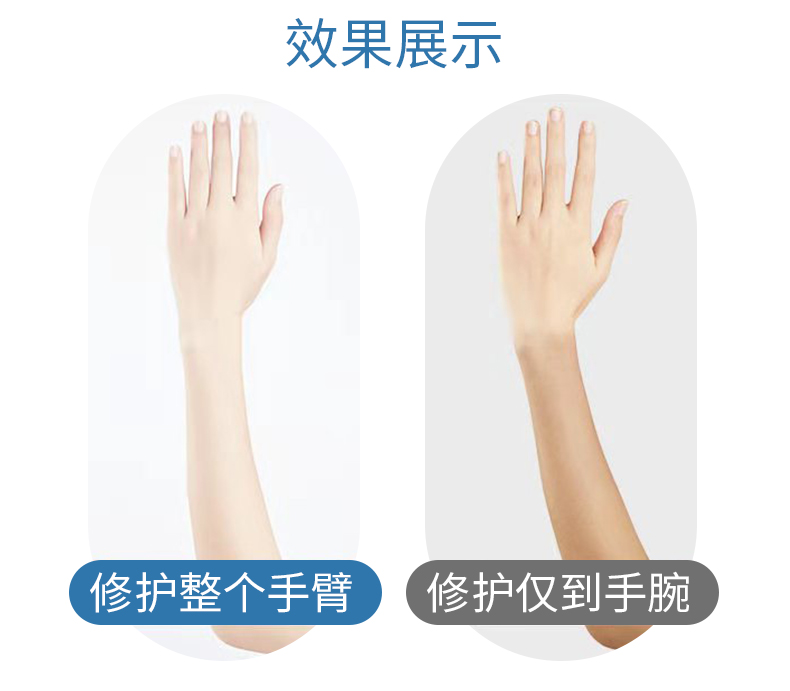 嫩滑潤肌長臂膜--_05.jpg