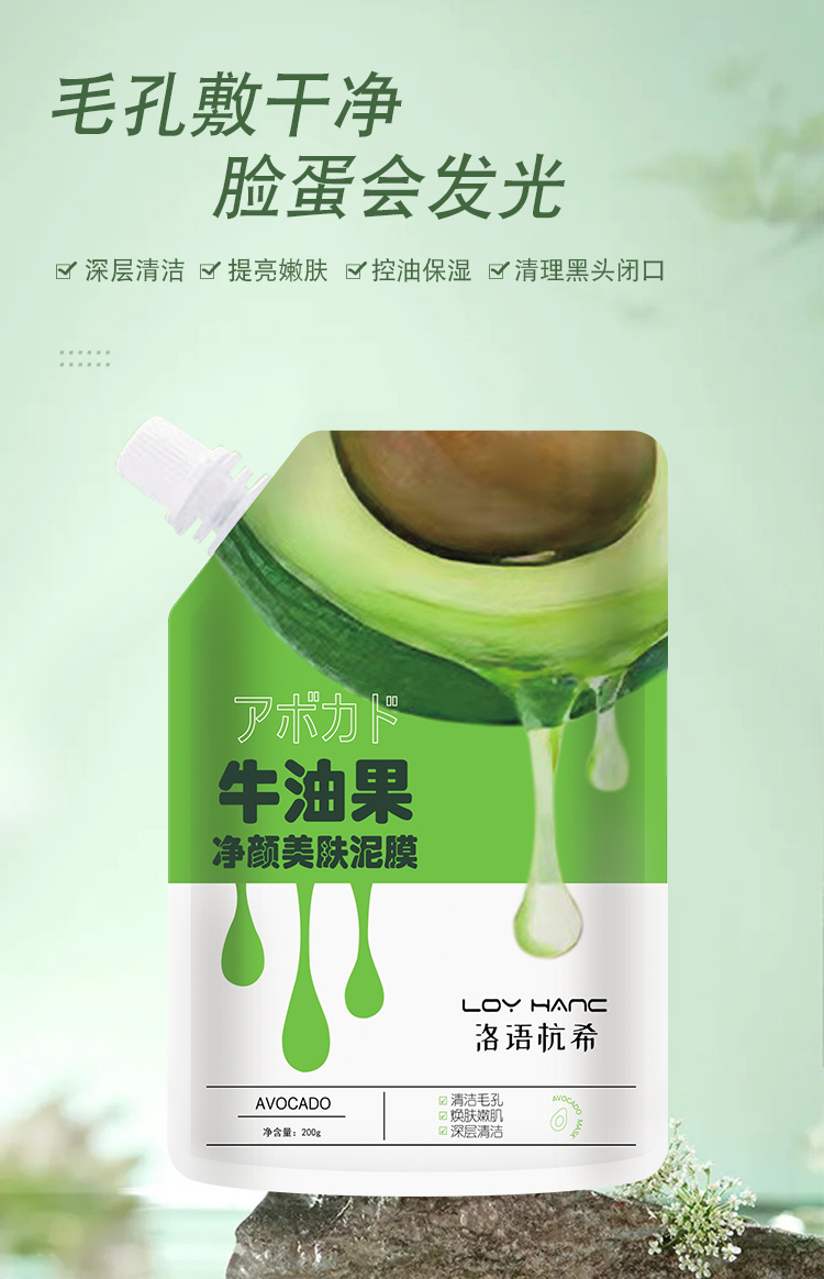 凈顏亮膚泥膜_01.jpg