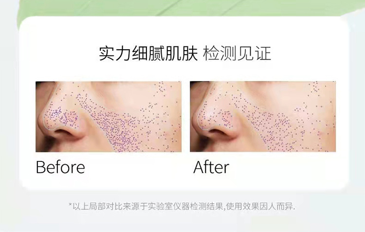 凈顏亮膚泥膜_04.jpg