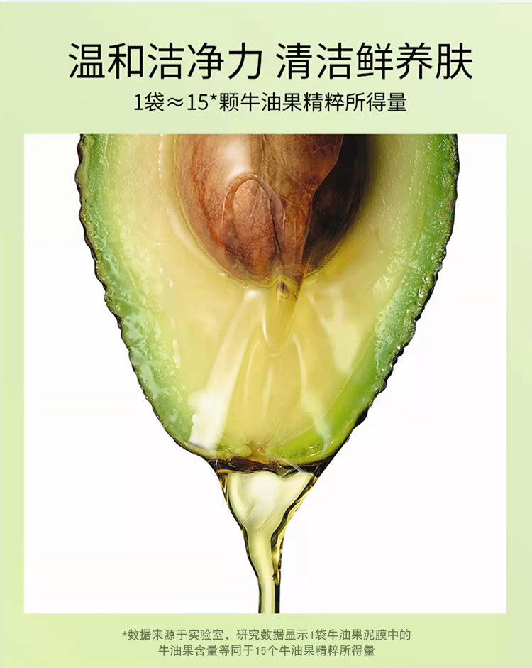 凈顏亮膚泥膜_05.jpg