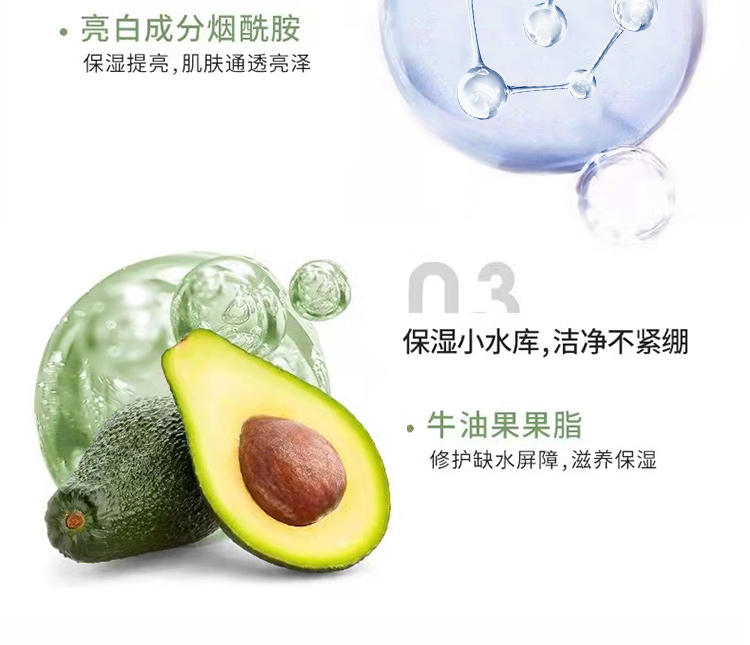 凈顏亮膚泥膜_07.jpg