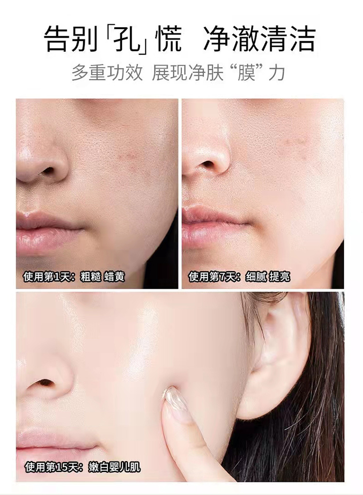 凈顏亮膚泥膜_08.jpg