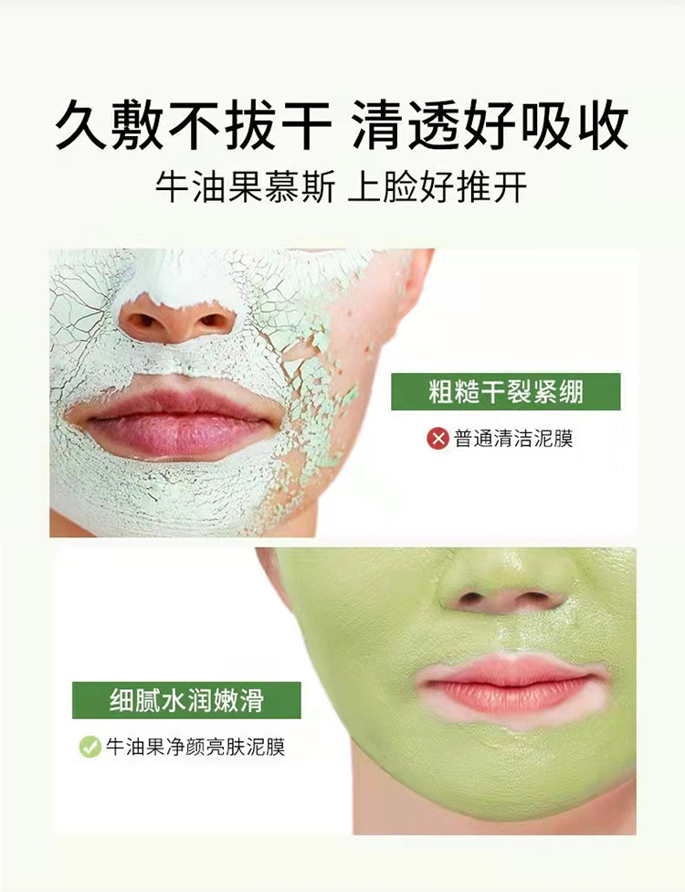 凈顏亮膚泥膜_10.jpg