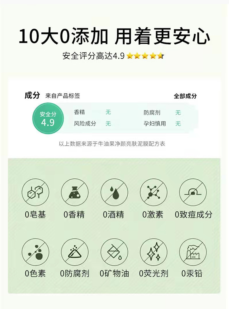 凈顏亮膚泥膜_12.jpg
