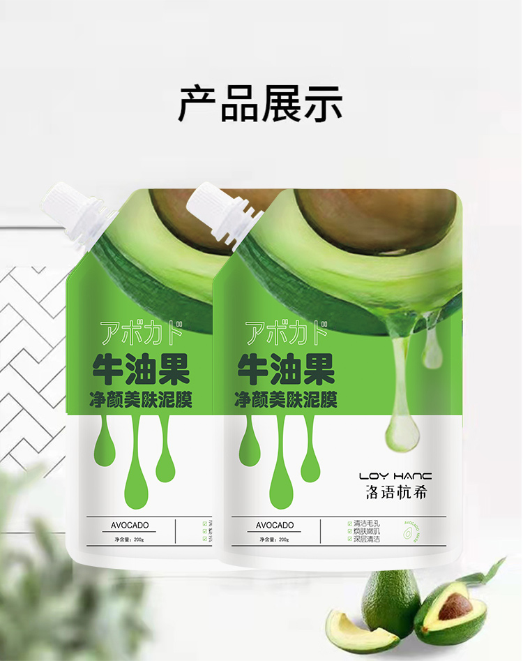 凈顏亮膚泥膜_13.jpg