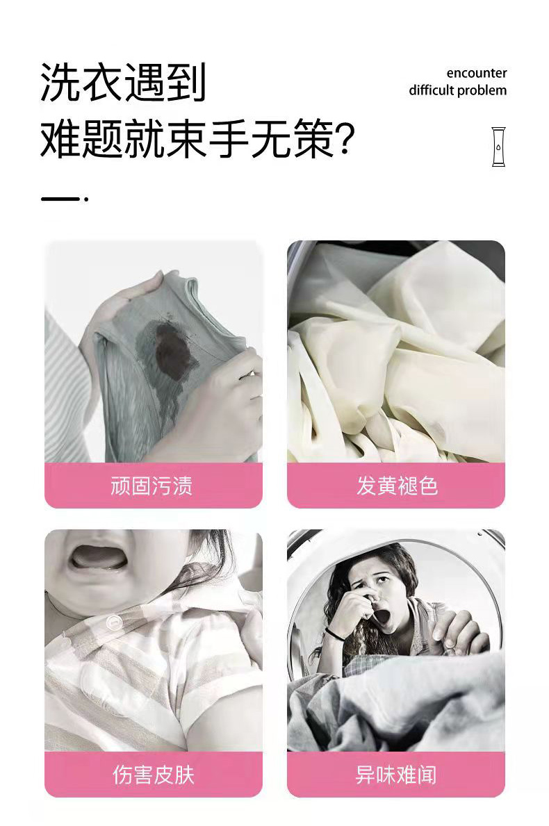 白桃-藍(lán)風(fēng)鈴洗衣啫喱詳情頁_02.jpg