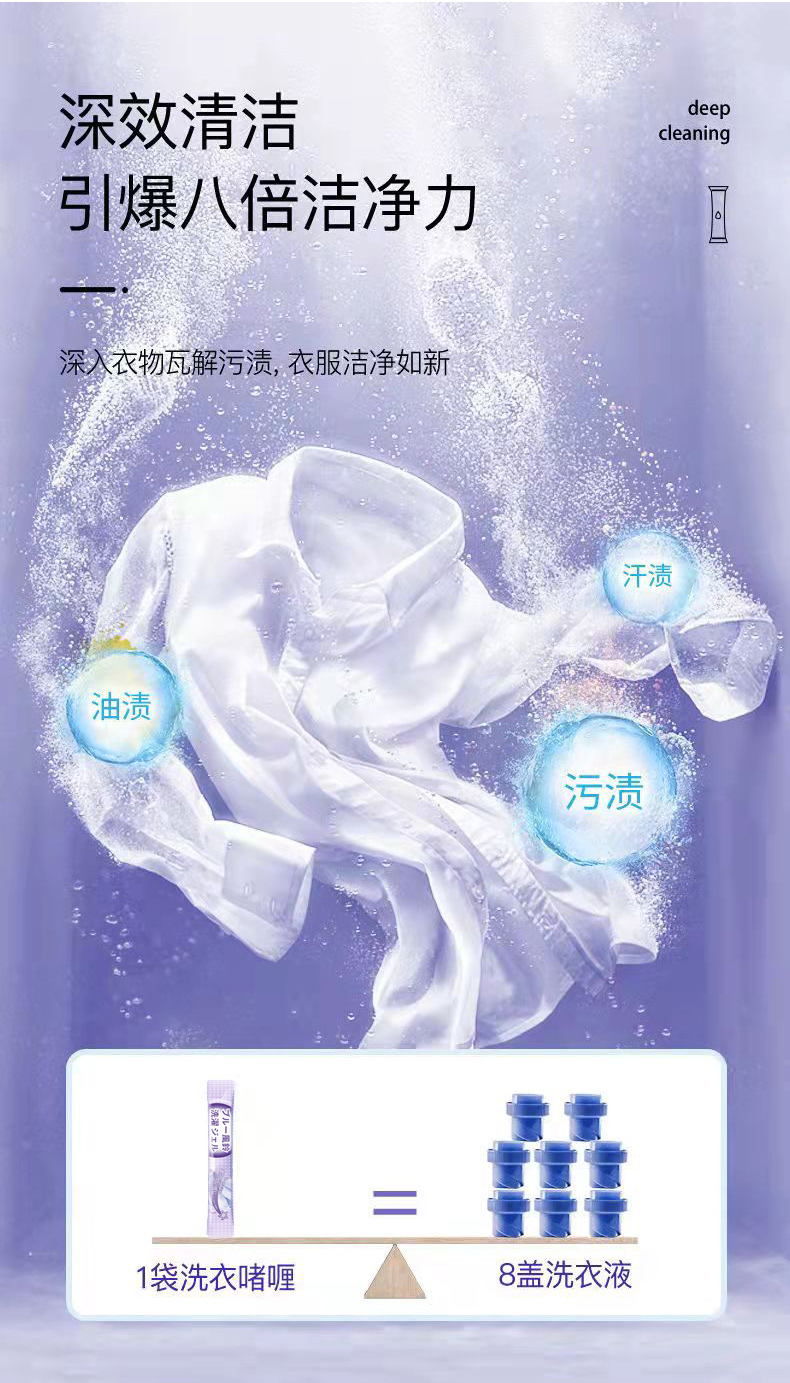 白桃-藍(lán)風(fēng)鈴洗衣啫喱詳情頁_03.jpg