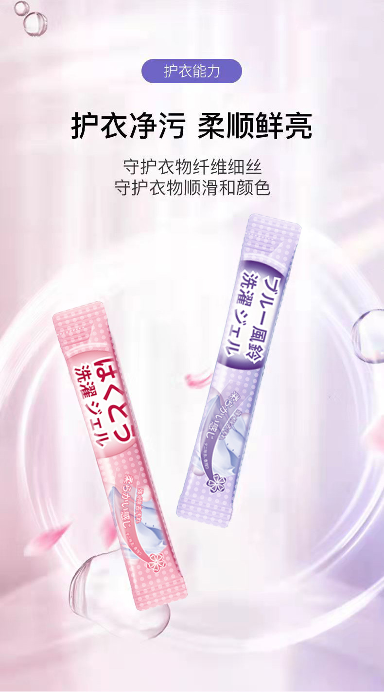 白桃-藍(lán)風(fēng)鈴洗衣啫喱詳情頁_06.jpg