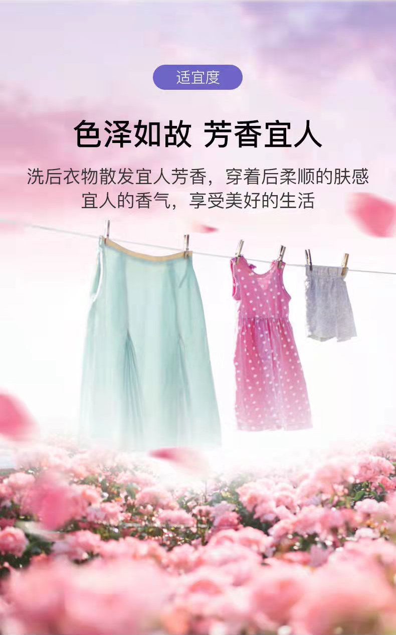 白桃-藍(lán)風(fēng)鈴洗衣啫喱詳情頁_07.jpg