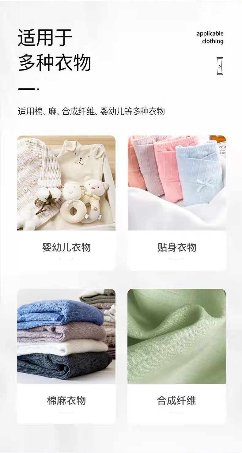 白桃-藍(lán)風(fēng)鈴洗衣啫喱詳情頁_08.jpg