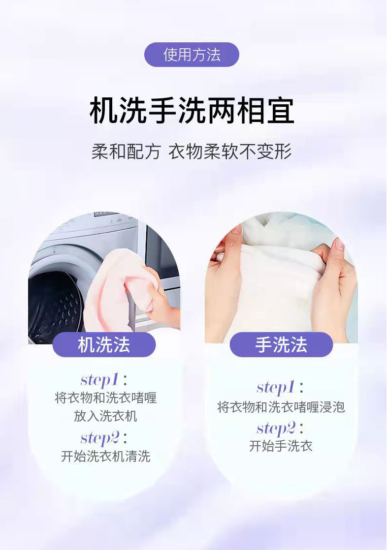 白桃-藍(lán)風(fēng)鈴洗衣啫喱詳情頁_09.jpg