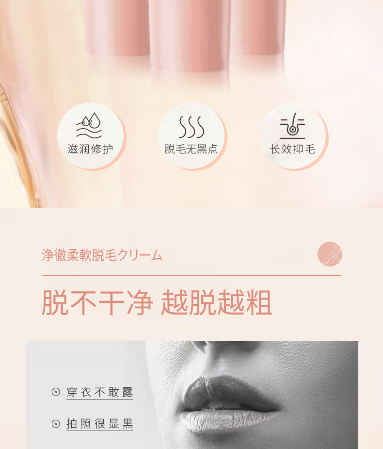 脫毛膏詳情頁_02.jpg