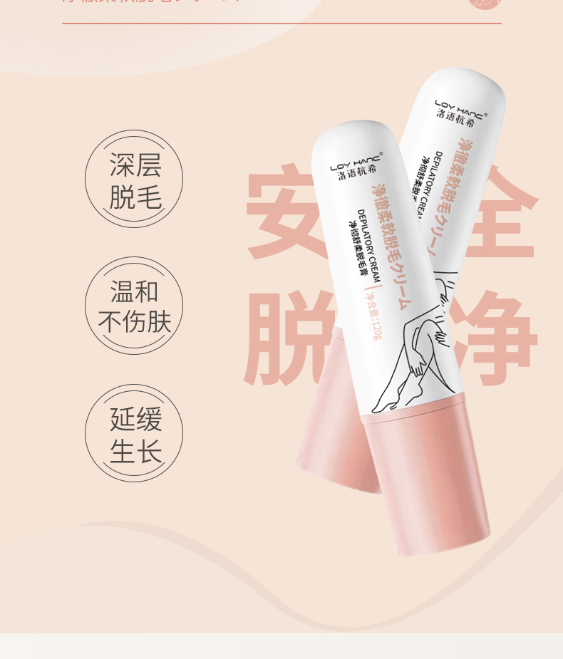 脫毛膏詳情頁_05.jpg
