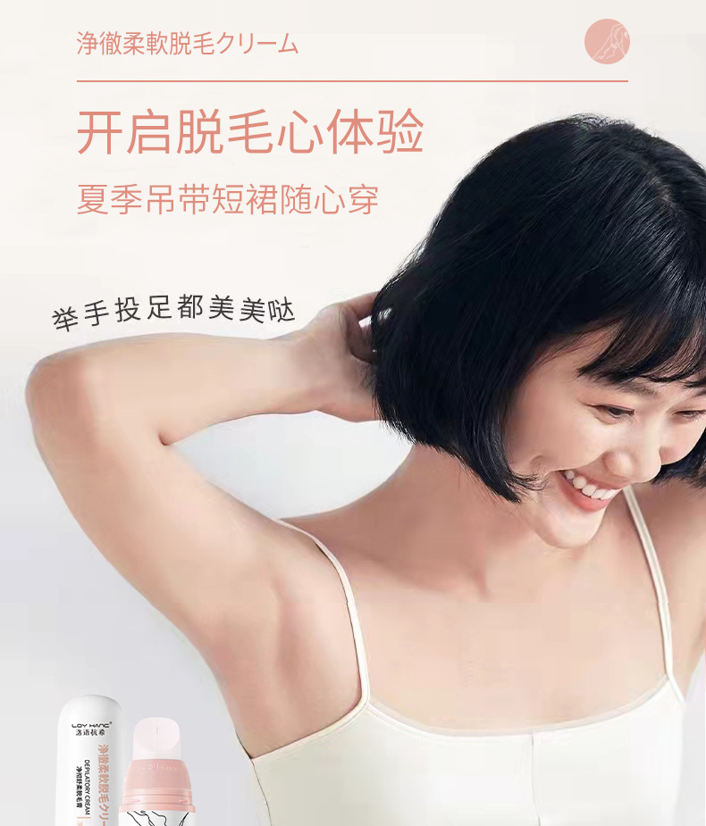 脫毛膏詳情頁_06.jpg
