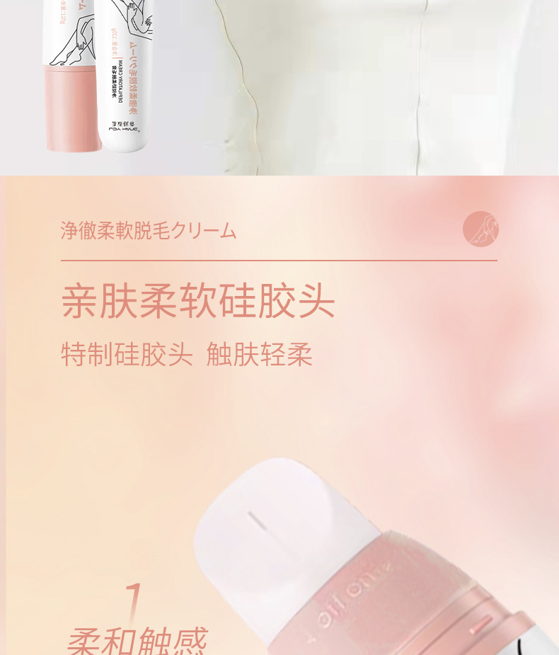 脫毛膏詳情頁_07.jpg