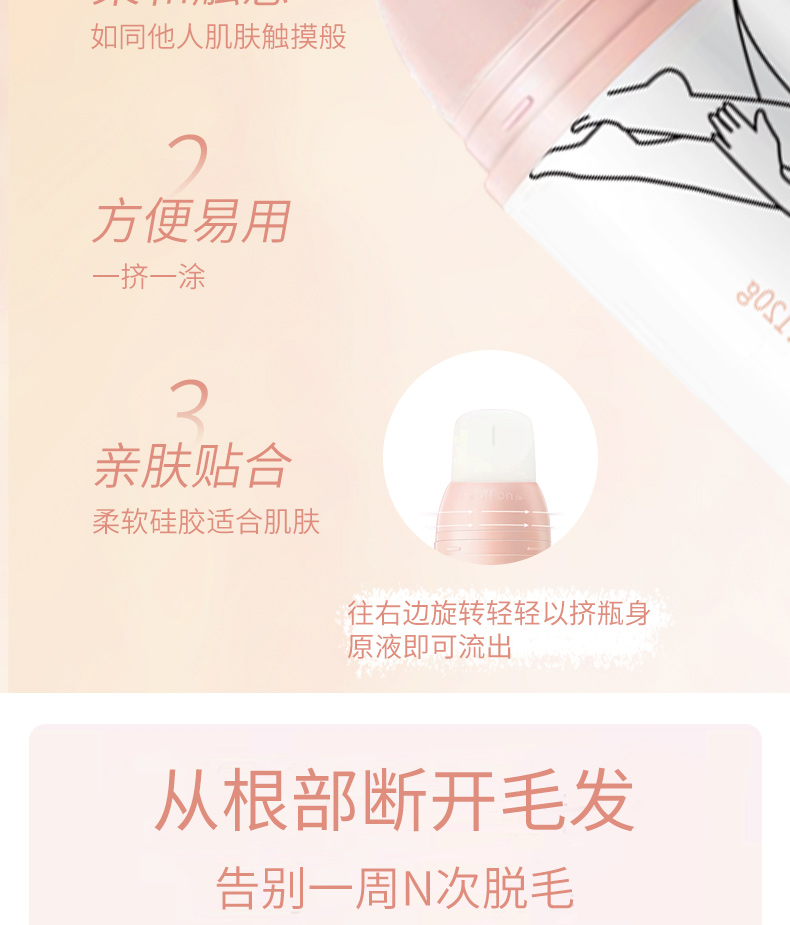 脫毛膏詳情頁_08.jpg