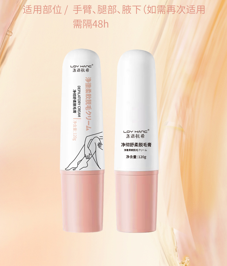 脫毛膏詳情頁_12.jpg