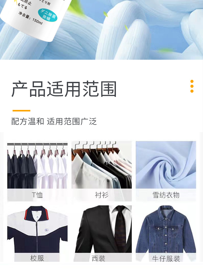 衣物除皺防靜電噴霧_07.jpg