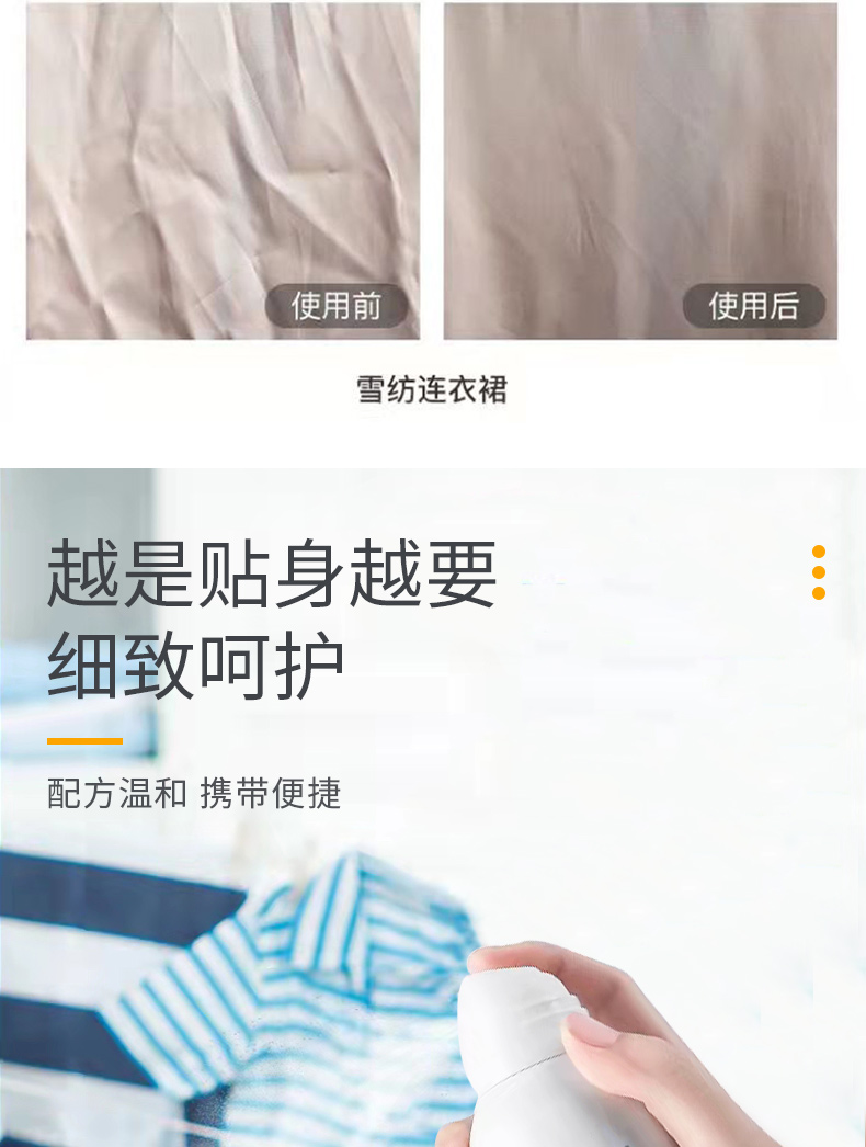 衣物除皺防靜電噴霧_09.jpg