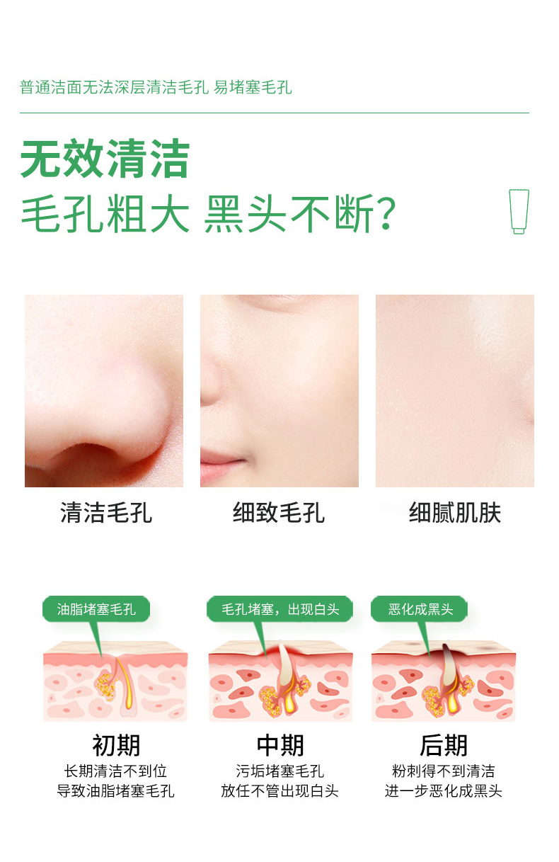 植物水洗清潔面膜-詳情_02.jpg