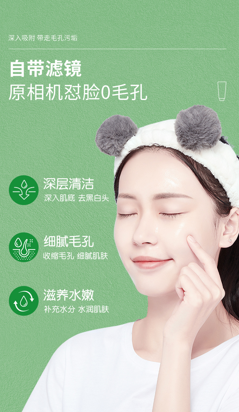 植物水洗清潔面膜-詳情_06.jpg