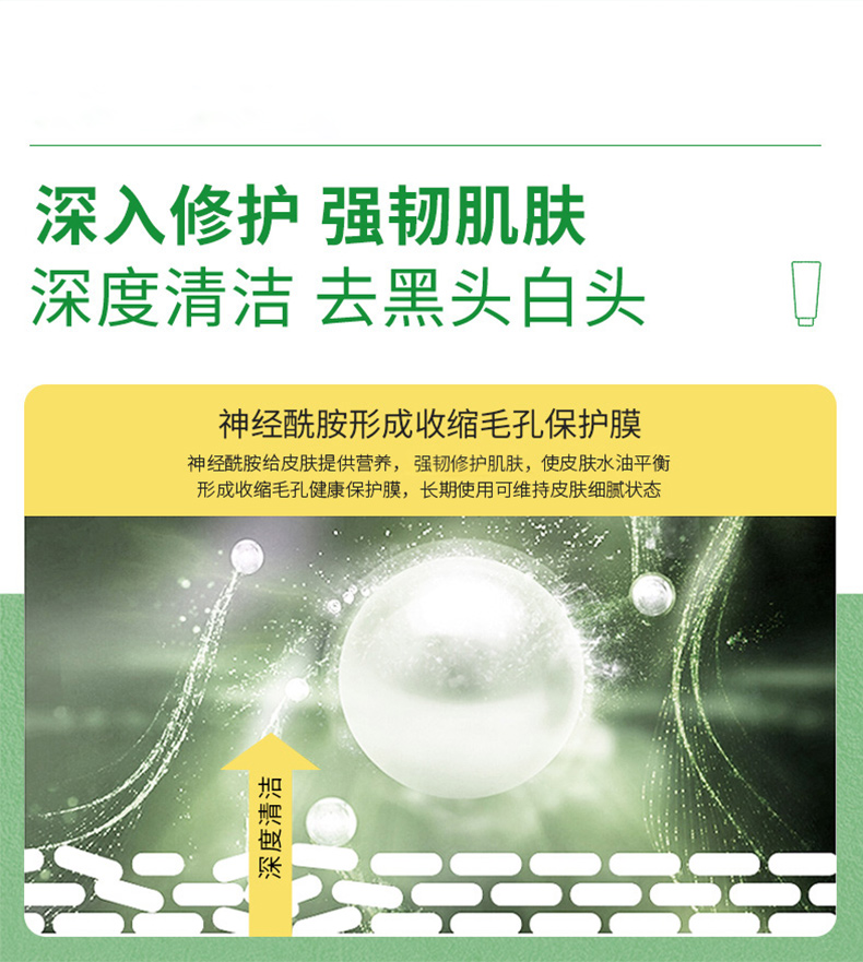 植物水洗清潔面膜-詳情_07.jpg