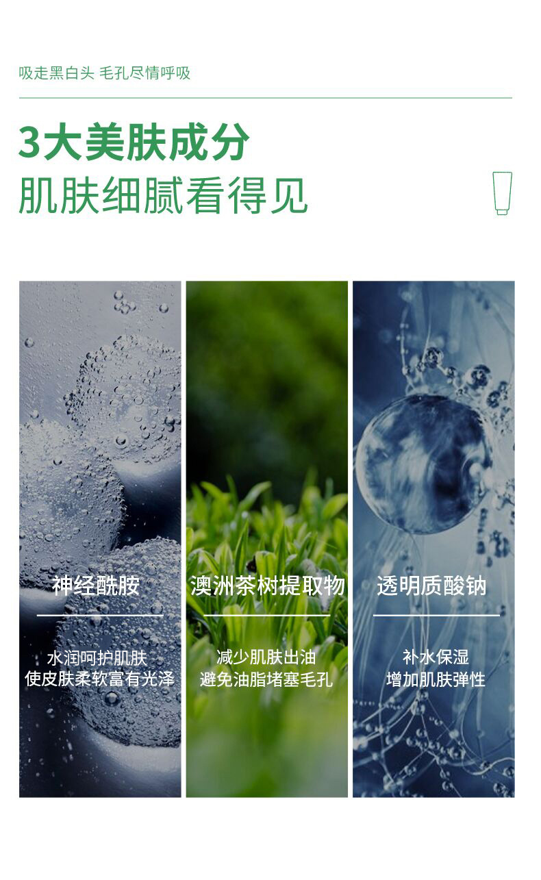 植物水洗清潔面膜-詳情_05.jpg