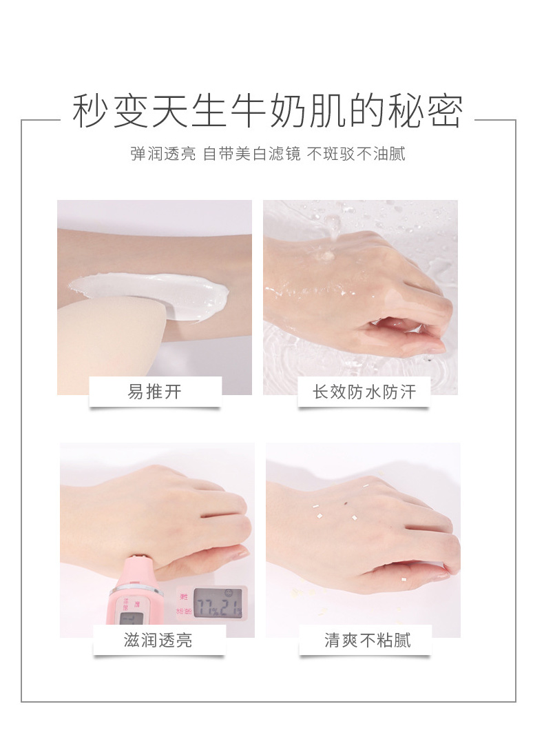 水光透亮身體素顏霜_10.jpg