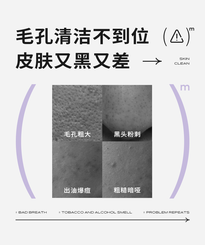 煥顏毛孔清潔棒_03.jpg