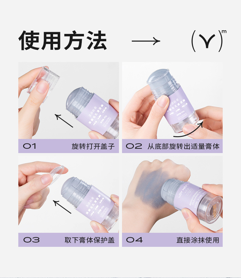 煥顏毛孔清潔棒_01.jpg