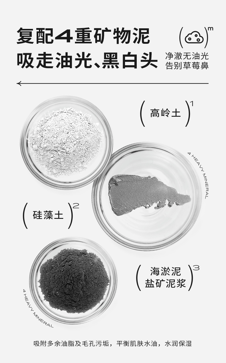 煥顏毛孔清潔棒_06.jpg