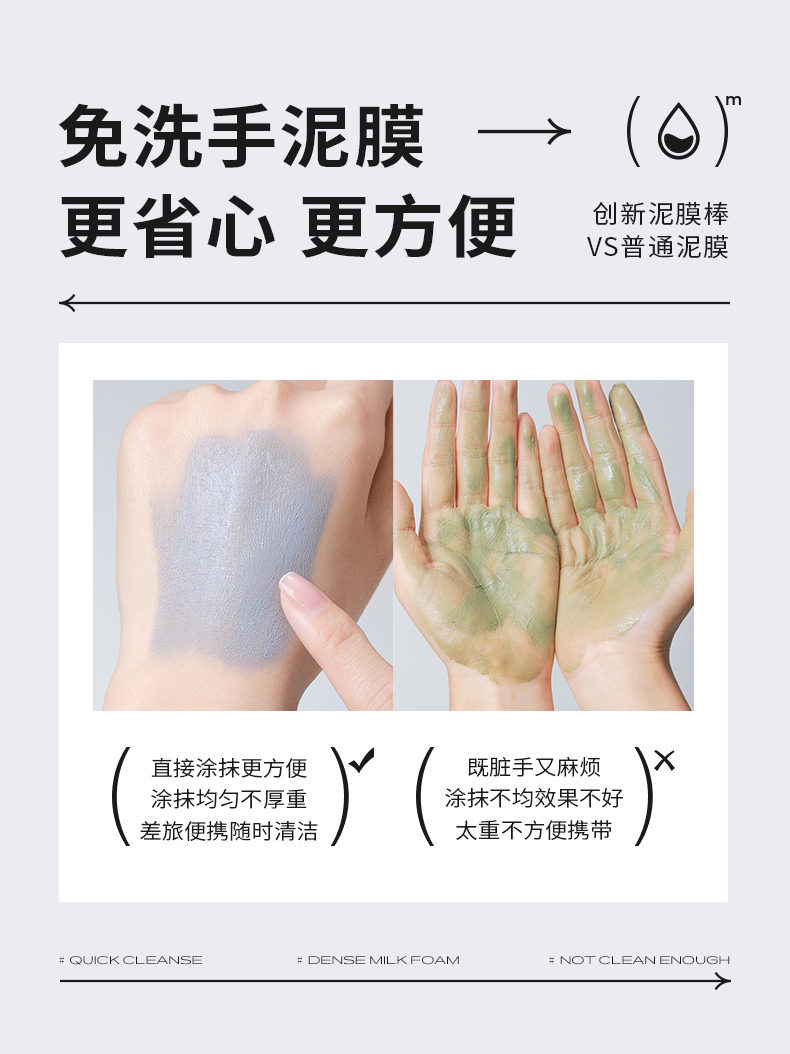 煥顏毛孔清潔棒_10.jpg