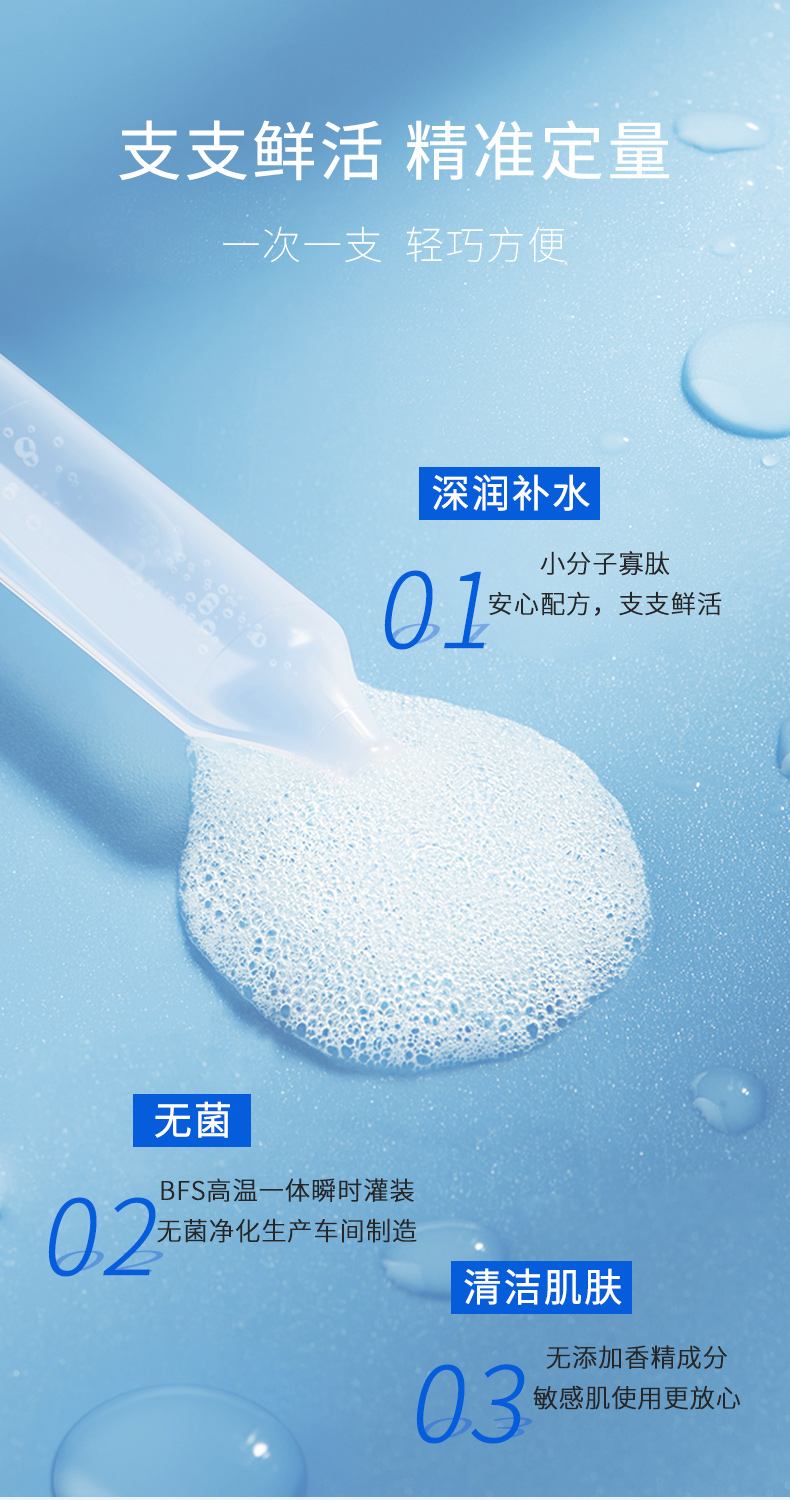 洛語杭希-寡肽小氣泡_04.jpg