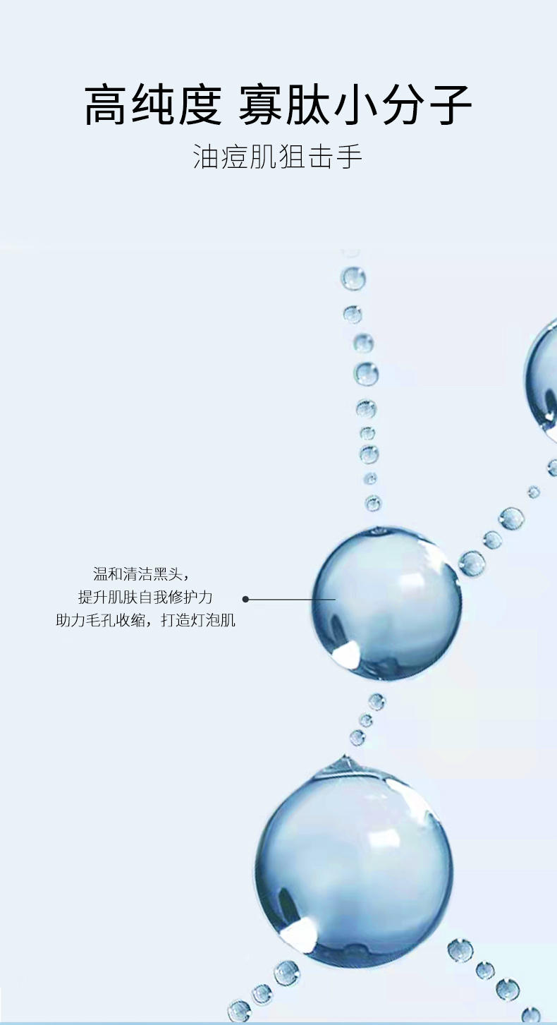 洛語(yǔ)杭希-寡肽小氣泡_05.jpg