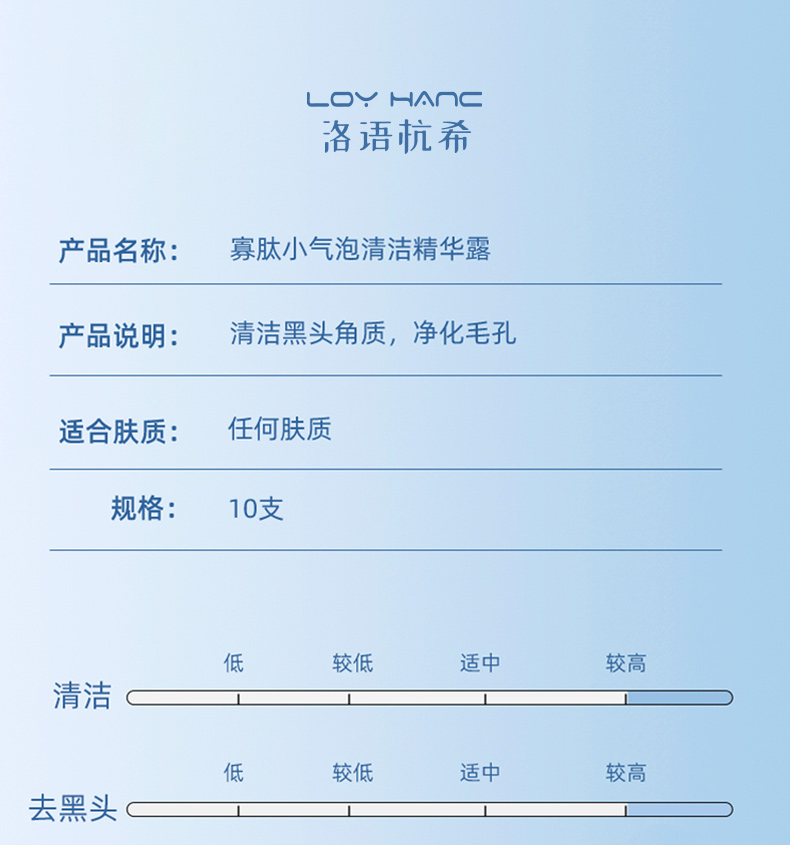 洛語(yǔ)杭希-寡肽小氣泡_12.jpg