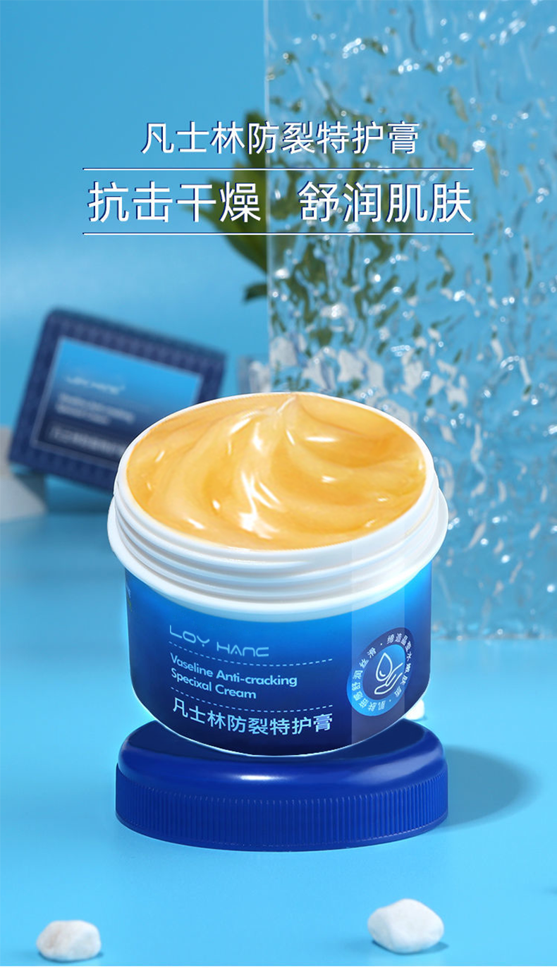 凡士林防裂特護(hù)膏-_01.png