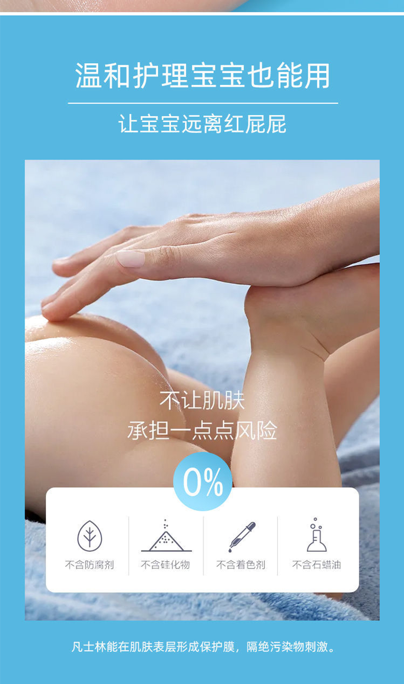 凡士林防裂特護(hù)膏-_09.png