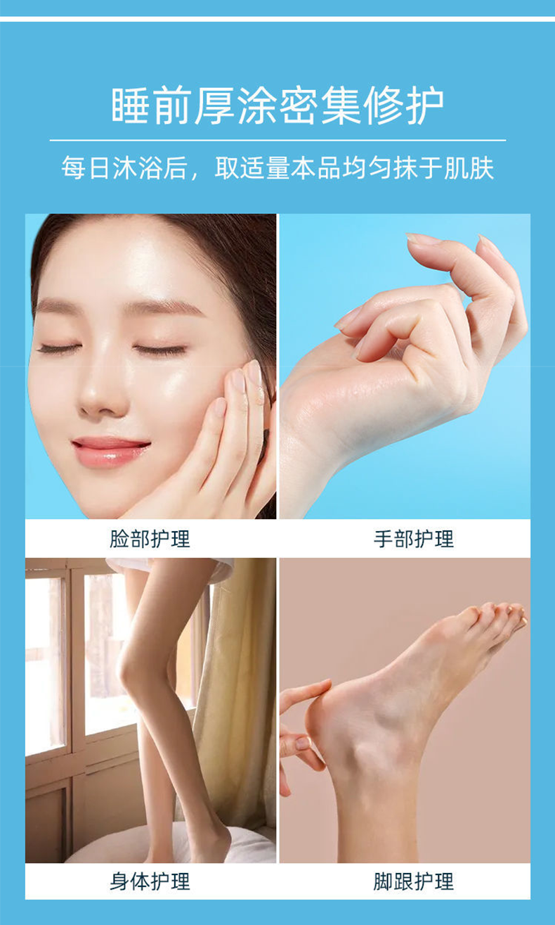 凡士林防裂特護(hù)膏-_10.png