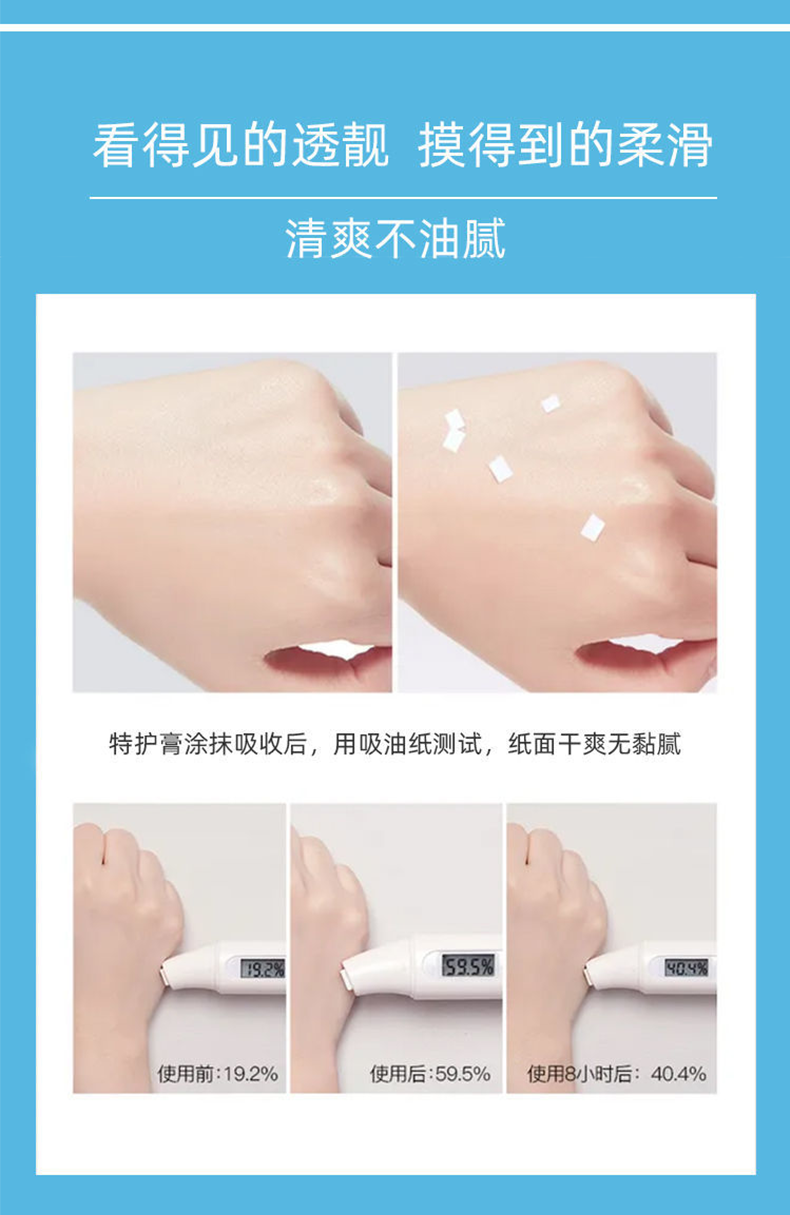 凡士林防裂特護(hù)膏-_11.png