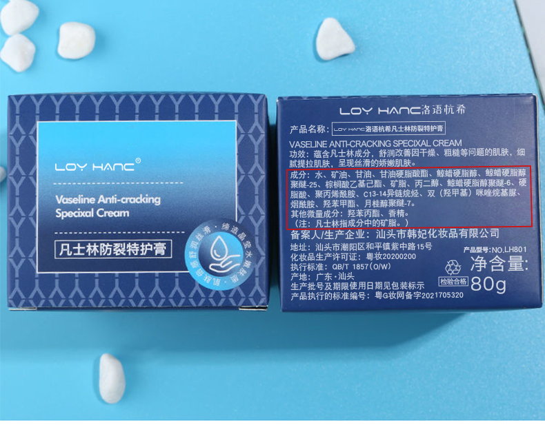 凡士林防裂特護(hù)膏-_17.png