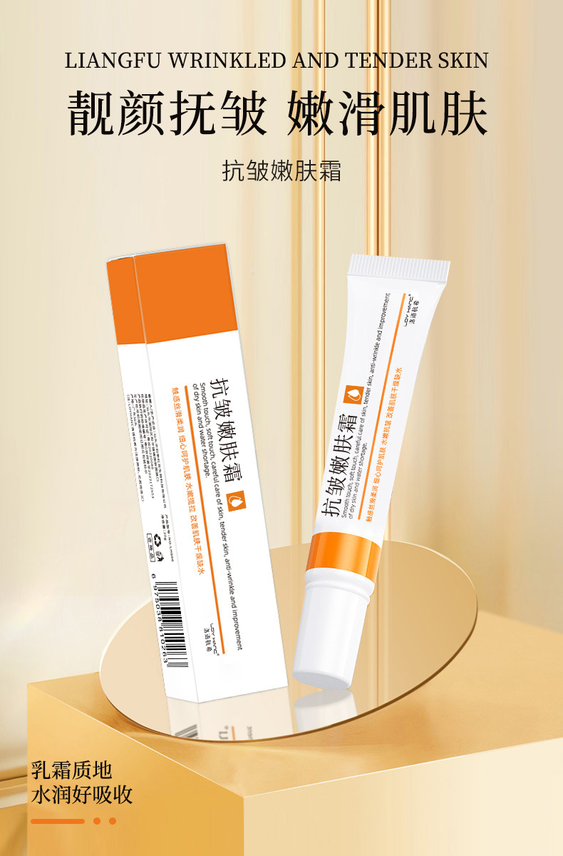 抗皺嫩膚霜_01.jpg