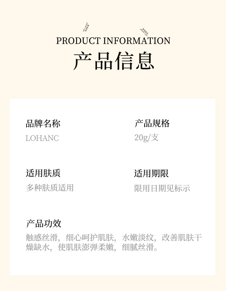 抗皺嫩膚霜_02.jpg