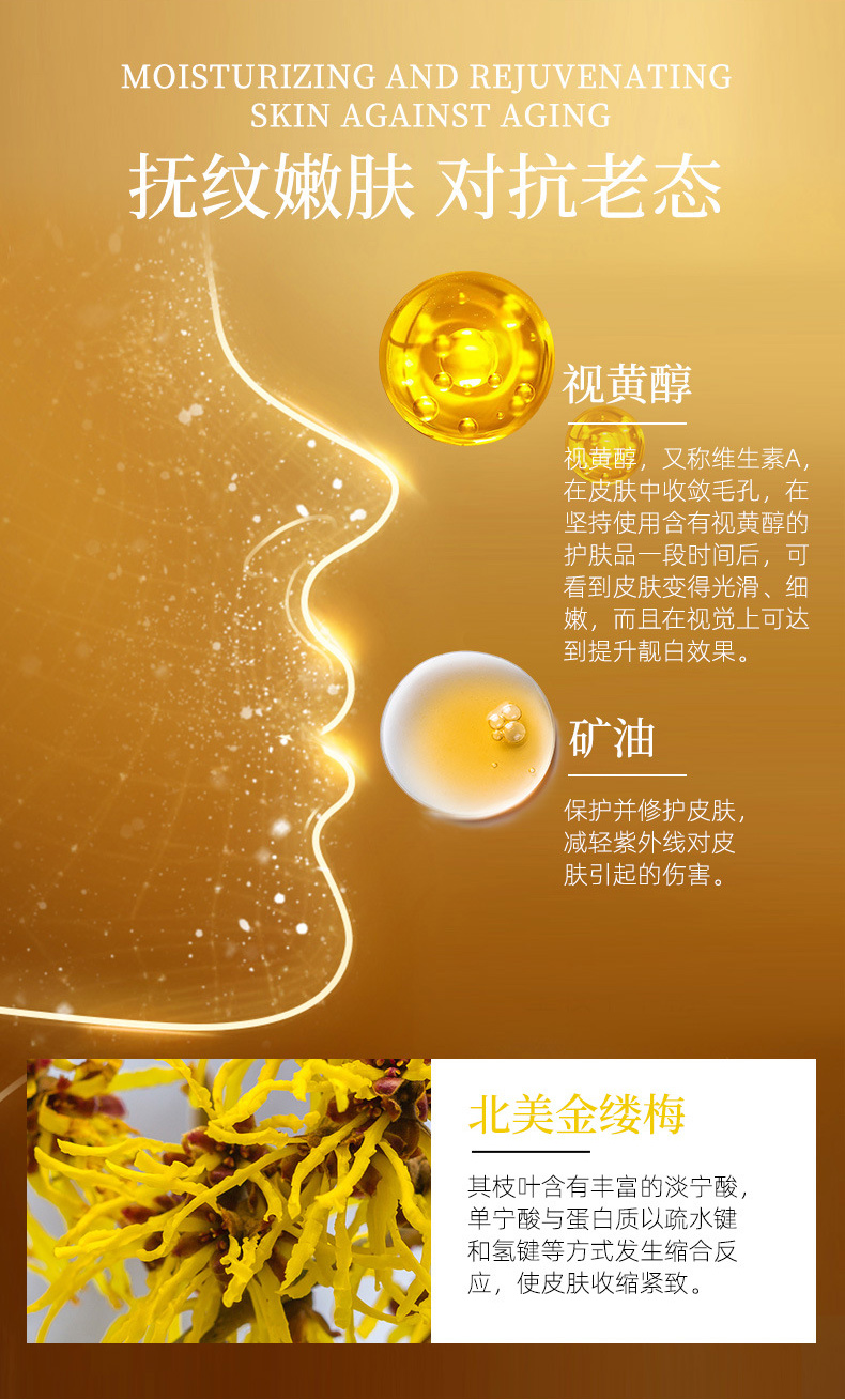 抗皺嫩膚霜_06.jpg