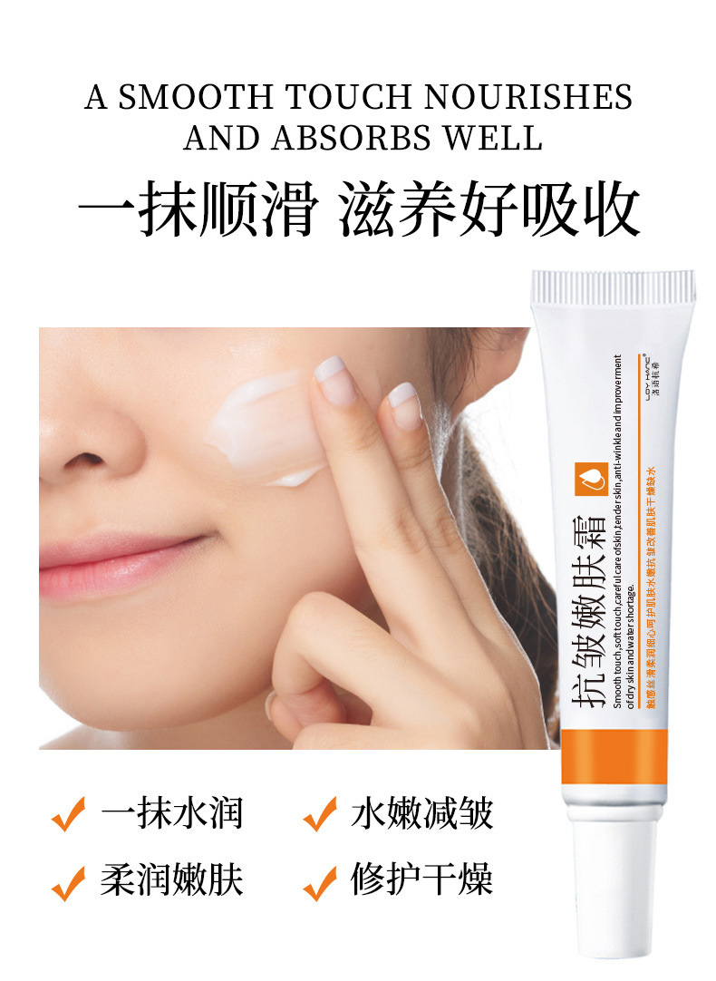 抗皺嫩膚霜_07.jpg