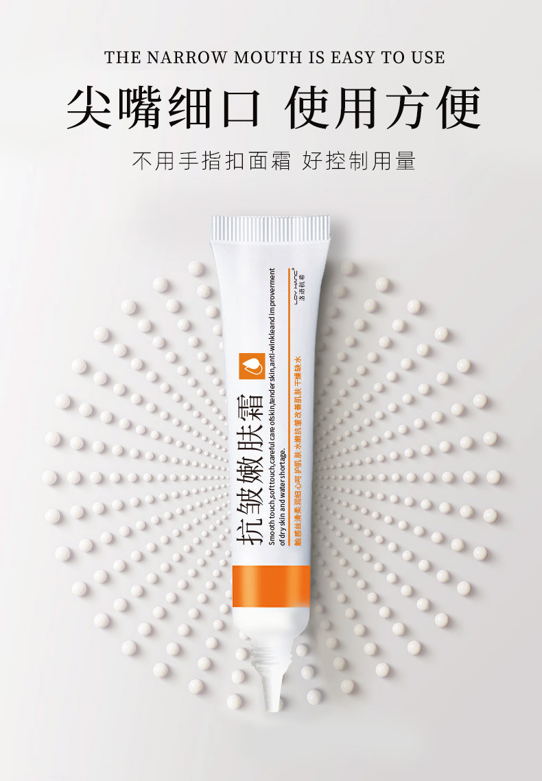 抗皺嫩膚霜_09.jpg