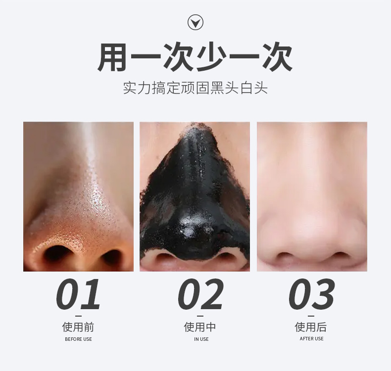 黑頭清潔啫喱-詳情_08.jpg